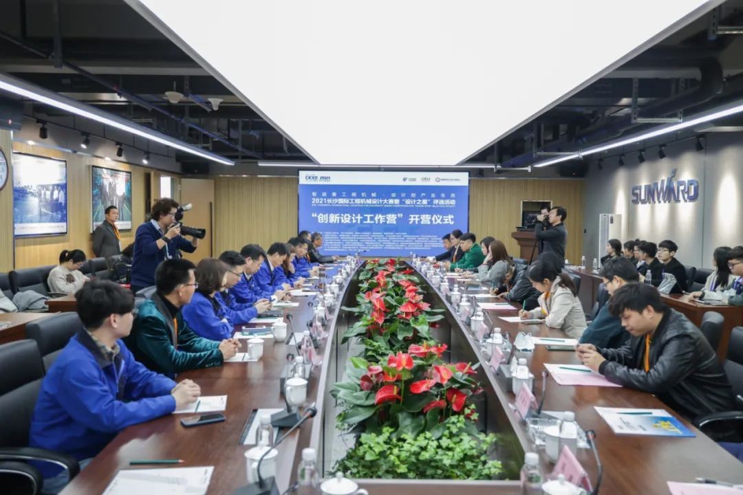 2021中国（长沙）国际工程机械设计大赛暨“设计之星”评选活动尊龙凯时官网网址智能组“立异设计事情营”开营啦！