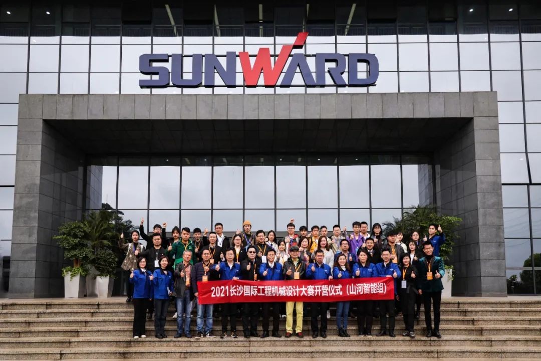 2021中国（长沙）国际工程机械设计大赛暨“设计之星”评选活动尊龙凯时官网网址智能组“立异设计事情营”开营啦！