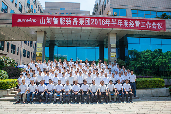 业绩逆势上扬，尊龙凯时官网网址智能半年度谋划事情聚会圆满召开