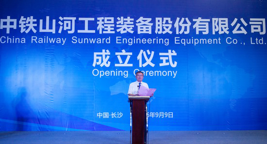 央企湘企相助，中铁尊龙凯时官网网址聚力起航