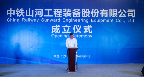 央企湘企相助，中铁尊龙凯时官网网址聚力起航