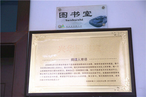 震后八年：朗朗书声传来，理想之花绽放