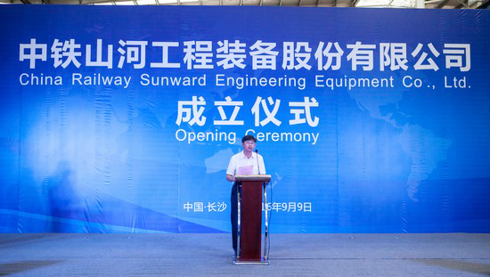 央企湘企相助，中铁尊龙凯时官网网址聚力起航