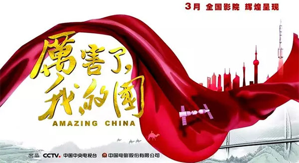 厉害了，我的国！那些伟大工程背后的“尊龙凯时官网网址绿”