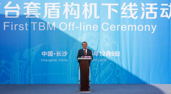 首台盾构机盛大下线，中铁尊龙凯时官网网址诠释“长沙速率”