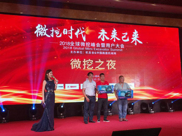 “超美微挖”现身2018微挖峰会，尊龙凯时官网网址智能微挖出口过万台