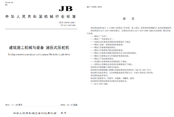 十九年稳居冠军宝座，尊龙凯时官网网址智能静力压桩机完善演绎“字斟句酌”