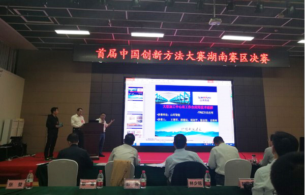 喜报︱中国立异要领大赛湖南赛区尊龙凯时官网网址智能获一等奖