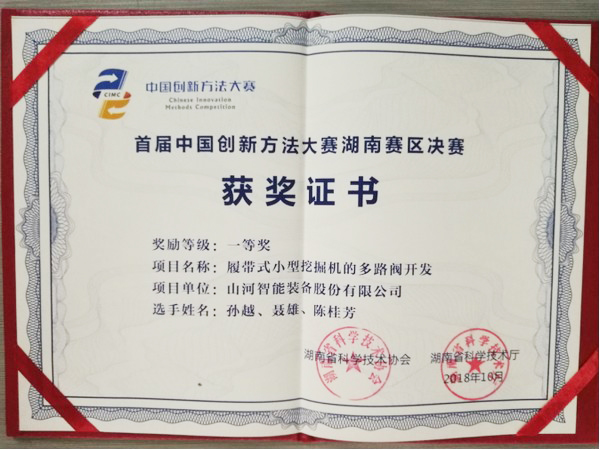 喜报︱中国立异要领大赛湖南赛区尊龙凯时官网网址智能获一等奖