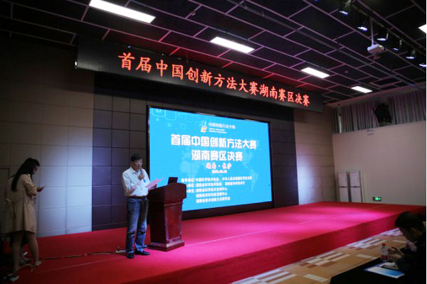 喜报︱中国立异要领大赛湖南赛区尊龙凯时官网网址智能获一等奖