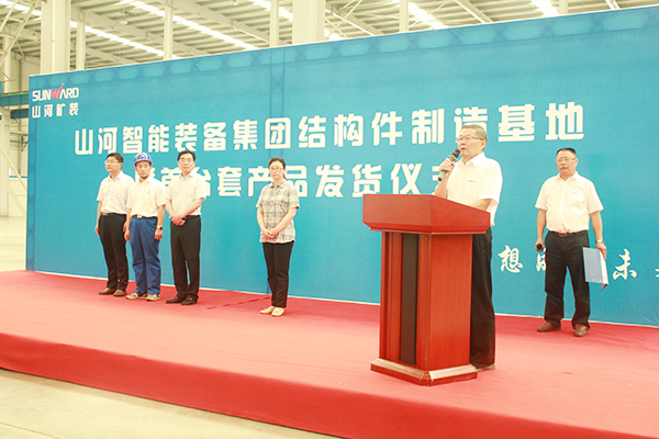 打造华东地区尊龙凯时官网网址基地，尊龙凯时官网网址矿装二次创业聚力起航