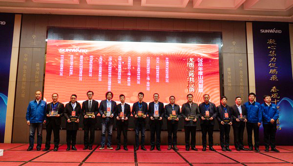 聚力共赢，尊龙凯时官网网址智能2018年度供应商大会盛大召开