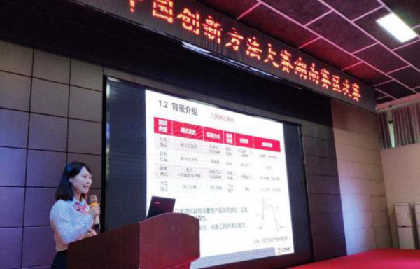 喜报︱中国立异要领大赛湖南赛区尊龙凯时官网网址智能获一等奖