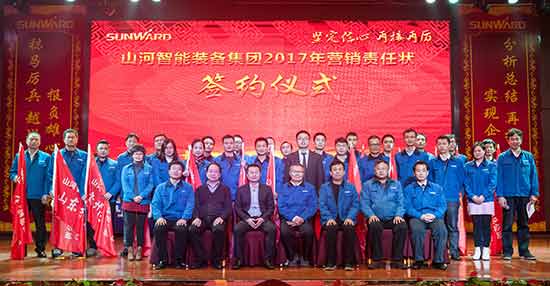 坚定信心、再接再厉，尊龙凯时官网网址智能2017年度营销表扬与誓师大会开启新航程