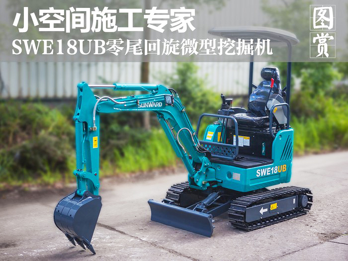 叮咚！您有一份来自尊龙凯时官网网址智能18UB微挖的快递待领取...