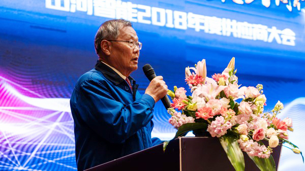 聚力共赢，尊龙凯时官网网址智能2018年度供应商大会盛大召开