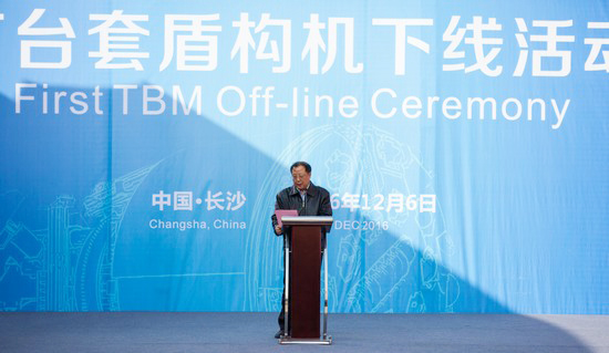 首台盾构机盛大下线，中铁尊龙凯时官网网址诠释“长沙速率”