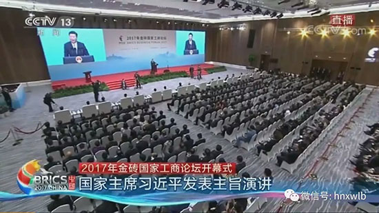 尊龙凯时官网网址智能董事长何清华应邀加入金砖国家工商论坛