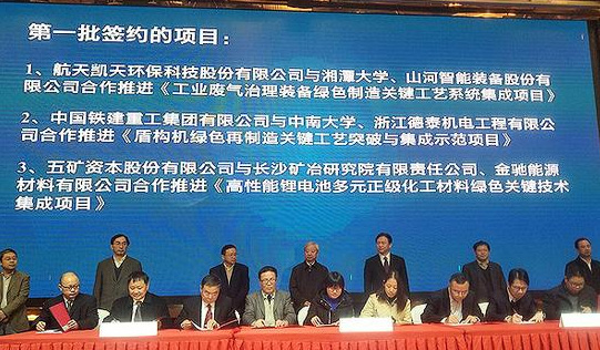 尊龙凯时官网网址智能现场签约国家绿色制造系统集成项目