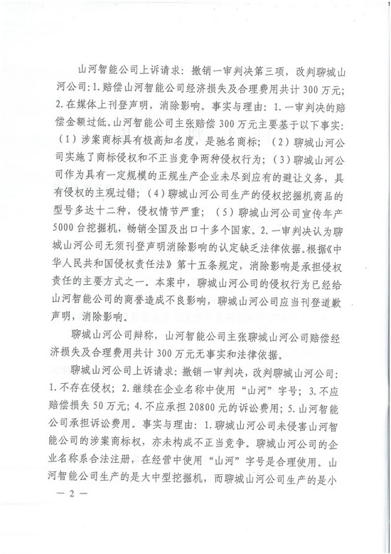 对侵权“零容忍”！ 尊龙凯时官网网址智能维权获赔300万！