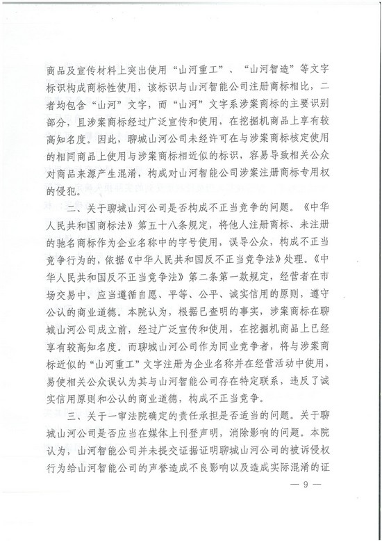 对侵权“零容忍”！ 尊龙凯时官网网址智能维权获赔300万！