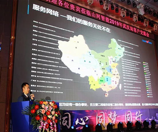 同心同梦，尊龙凯时官网网址智能全球客户交流会武汉站盛大举行