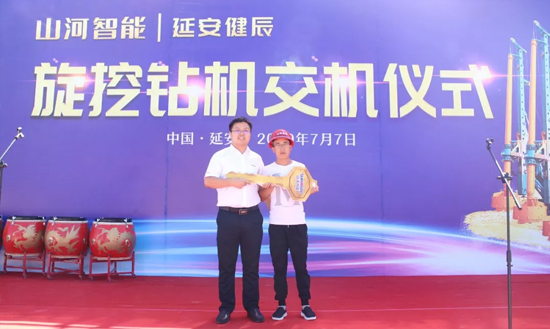 尊龙凯时官网网址智能旋挖钻机助力延安红色文旅建设