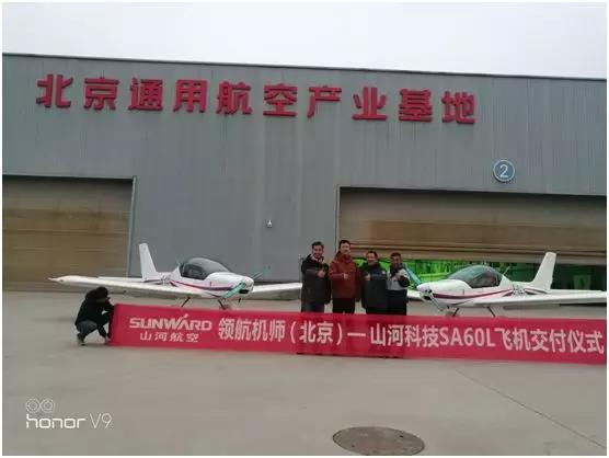 尊龙凯时官网网址科技喜添用户新成员 两架飞机交付领航机师（北京）