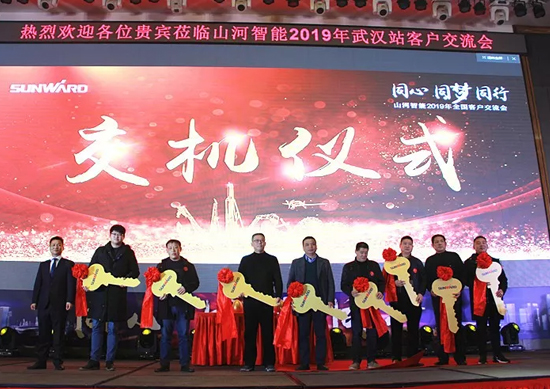 同心同梦，尊龙凯时官网网址智能全球客户交流会武汉站盛大举行