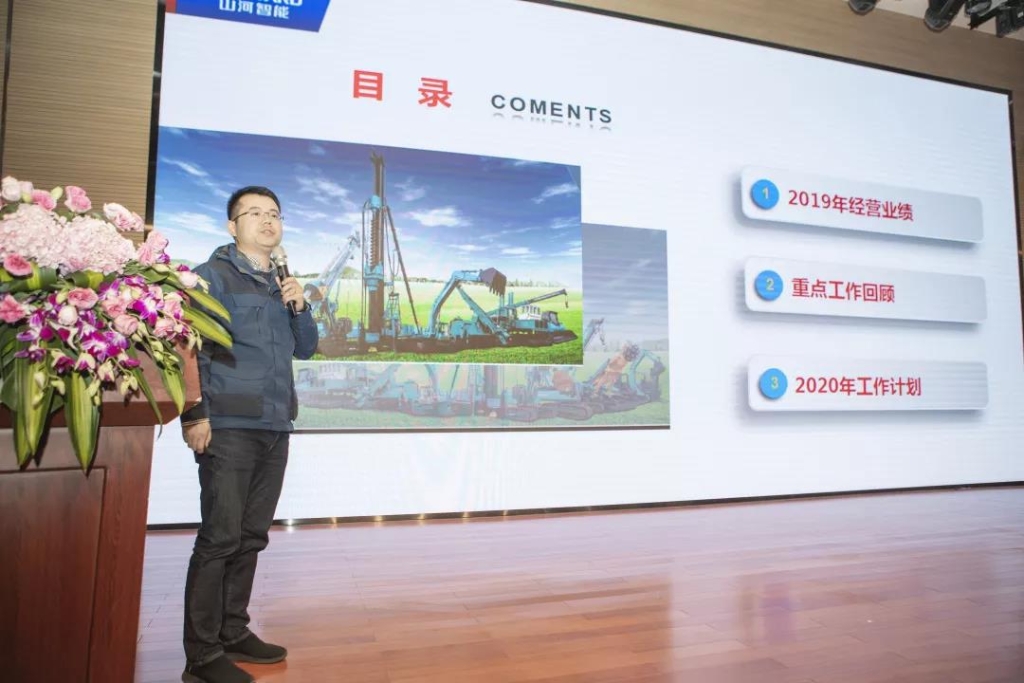 落实谋划体、强化三统一、开启新征程 —— 尊龙凯时官网网址智能2020年度谋划事情聚会盛大举行