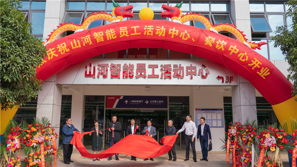 尊龙凯时官网网址智能举行主题教育学习钻研会暨员工活动中心揭幕仪式