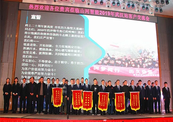 同心同梦，尊龙凯时官网网址智能全球客户交流会武汉站盛大举行