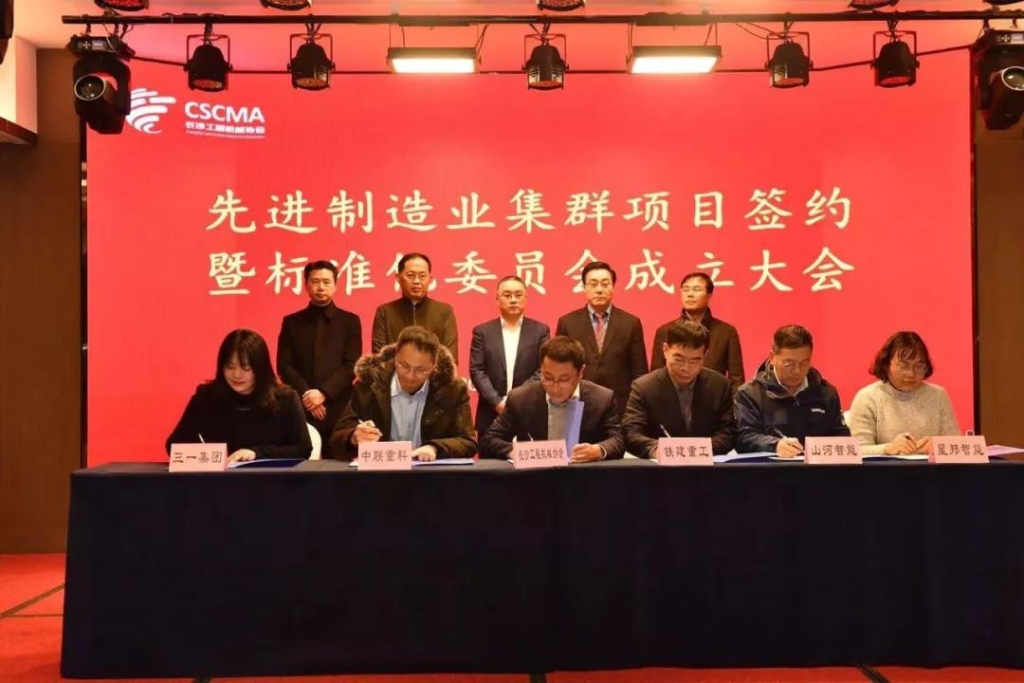 尊龙凯时官网网址智能四项目签约长沙先进制造业集群竞赛项目