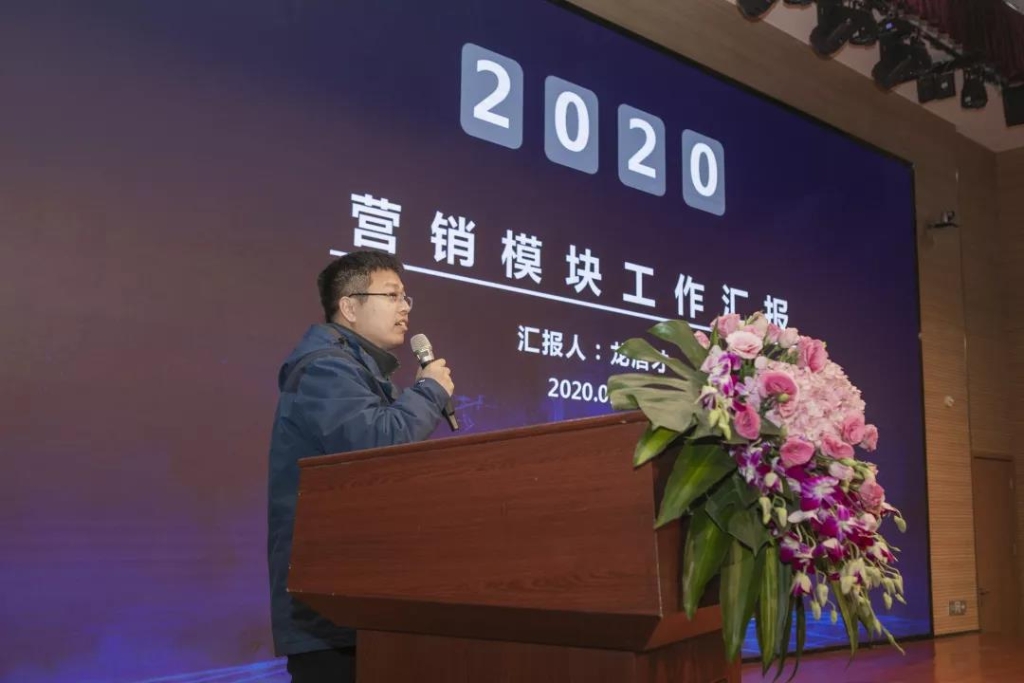 落实谋划体、强化三统一、开启新征程 —— 尊龙凯时官网网址智能2020年度谋划事情聚会盛大举行