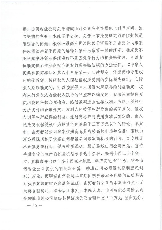 对侵权“零容忍”！ 尊龙凯时官网网址智能维权获赔300万！