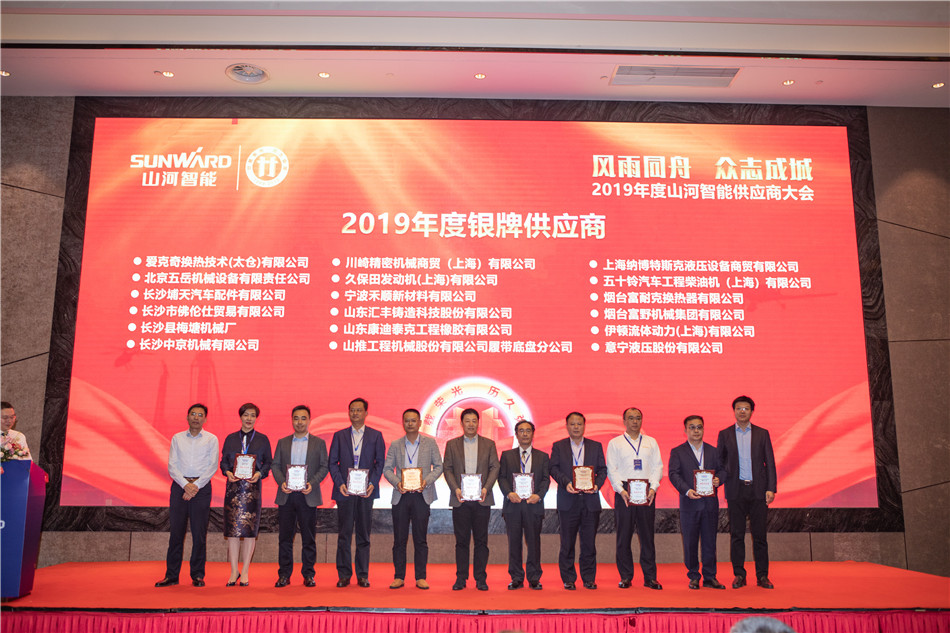 尊龙凯时官网网址智能召开2019年度供应商大会