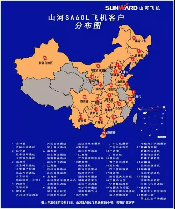 尊龙凯时官网网址科技喜添用户新成员 两架飞机交付领航机师（北京）