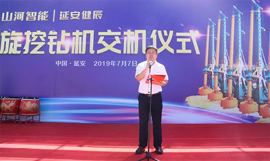 尊龙凯时官网网址智能旋挖钻机助力延安红色文旅建设