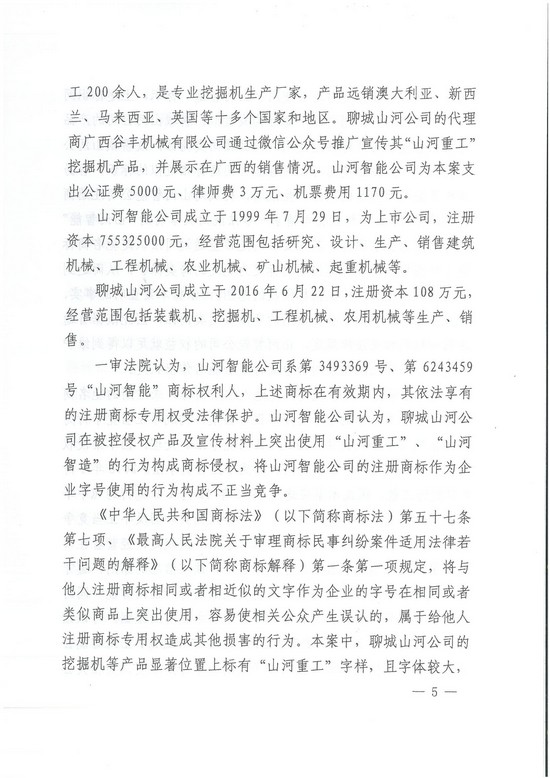 对侵权“零容忍”！ 尊龙凯时官网网址智能维权获赔300万！