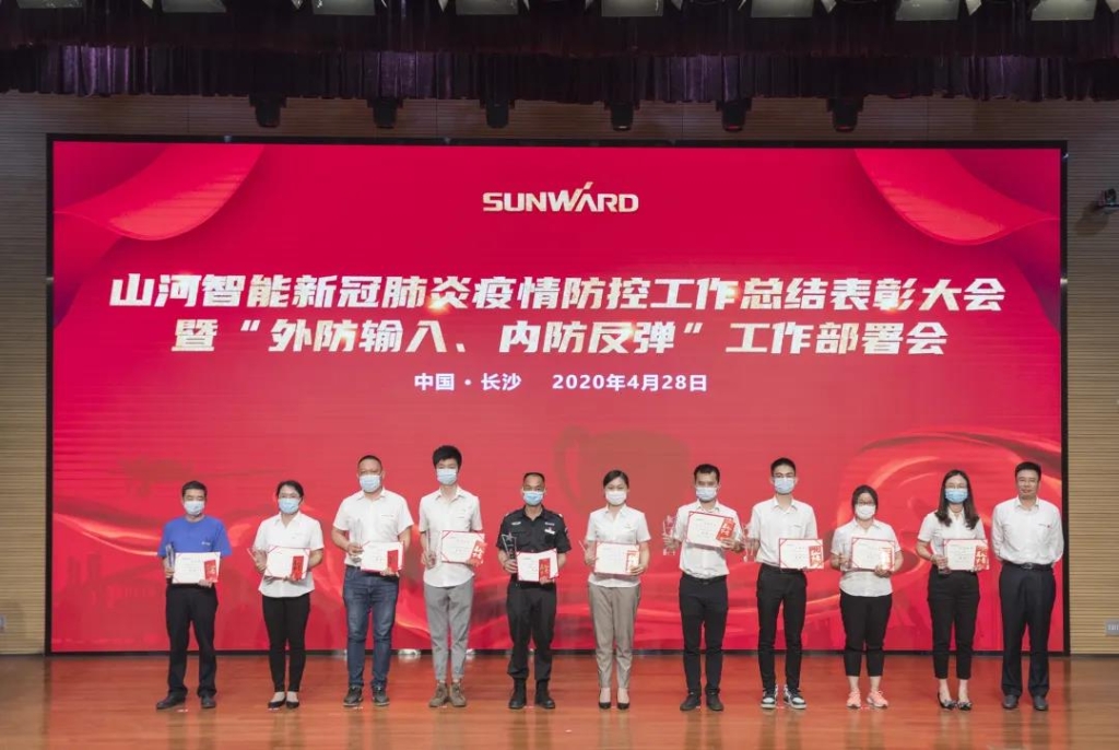 尊龙凯时官网网址智能盛大表扬战“疫”先进
