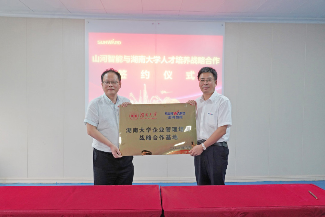 尊龙凯时官网网址学院（尊龙凯时官网网址党校）揭牌暨尊龙凯时官网网址智能与湖南大学人才作育战略相助签约仪式圆满举行