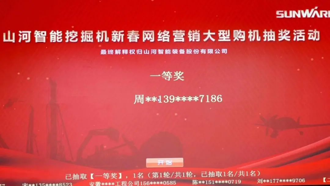 抗疫情，献爱心，尊龙凯时官网网址智能抗疫捐赠活动温暖上映