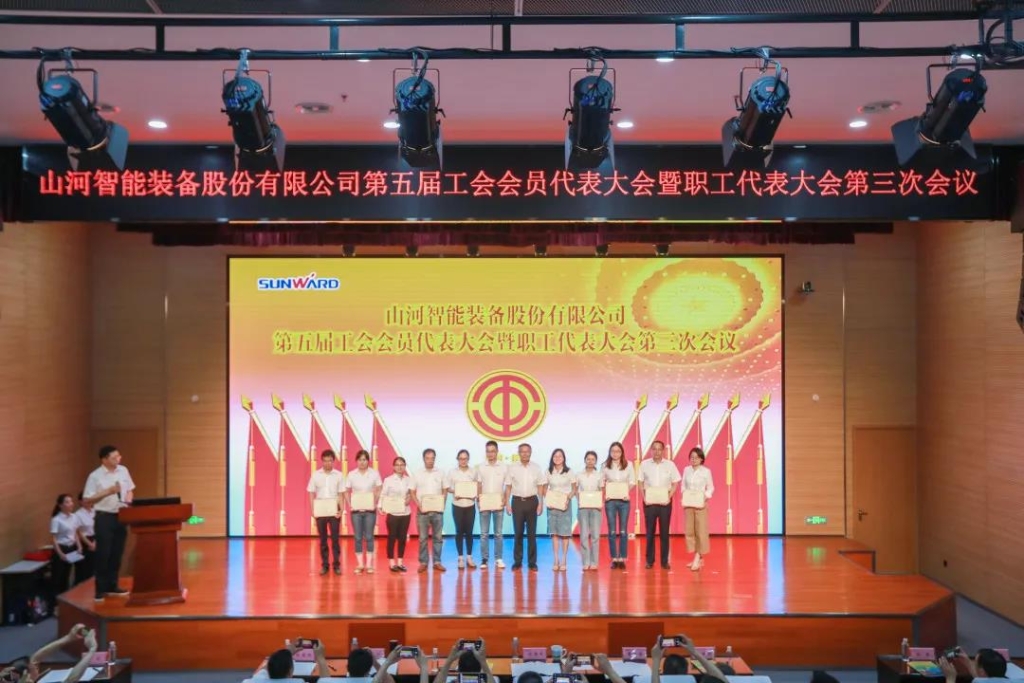 凝心聚力 迎接挑战 共赢尊龙凯时官网网址 ——尊龙凯时官网网址智能五届三次“双代会”胜利召开