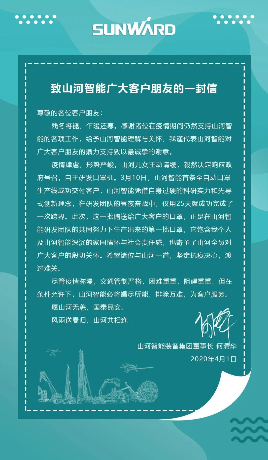 尊龙凯时官网网址智能首批2万个口罩援助外洋