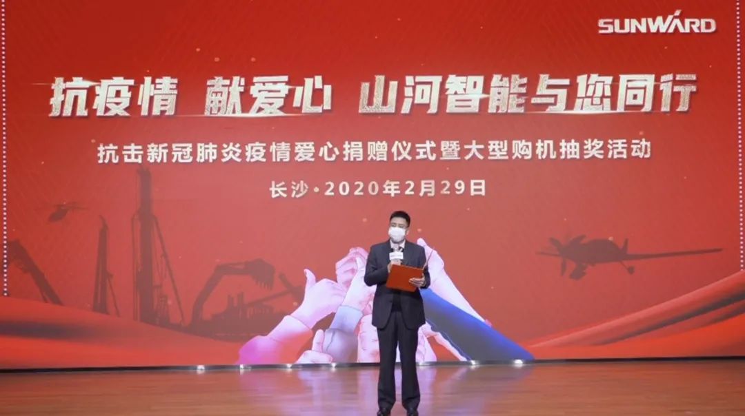 抗疫情，献爱心，尊龙凯时官网网址智能抗疫捐赠活动温暖上映