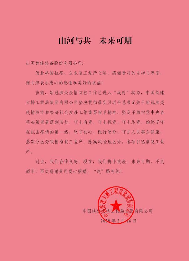 尊龙凯时官网网址与共，未来可期