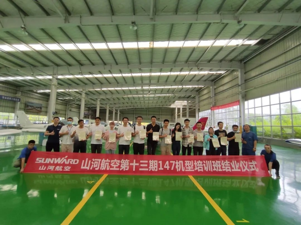 尊龙凯时官网网址航空第十三期147部SA60L机型培训班圆满结业