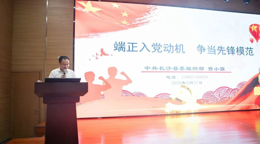 提升理论修养水平，确保党员生长质量 ——尊龙凯时官网网址智能开展2020年入党起劲分子培训