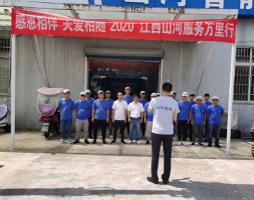 感恩相伴 关爱相随 ——江西尊龙凯时官网网址效劳万里行