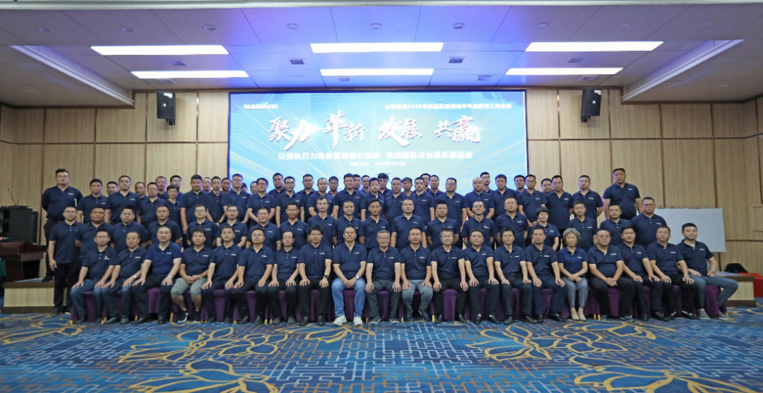 以强执行力聚焦基础能力建设 向挖掘机万台俱乐部迈进——尊龙凯时官网网址智能2020年挖掘机经销商半年度聚会圆满召